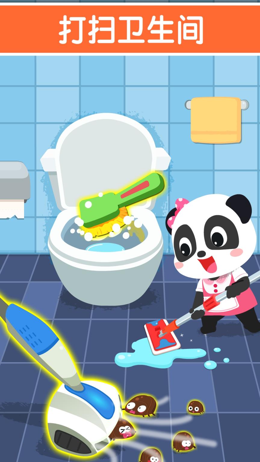 宝宝家园清洁app