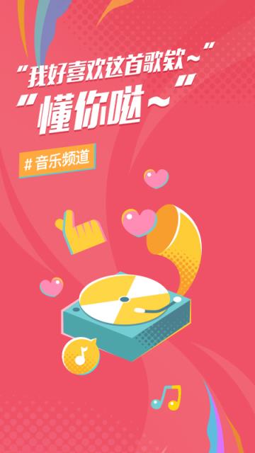 后声音乐APP