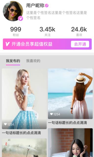 影视点评app