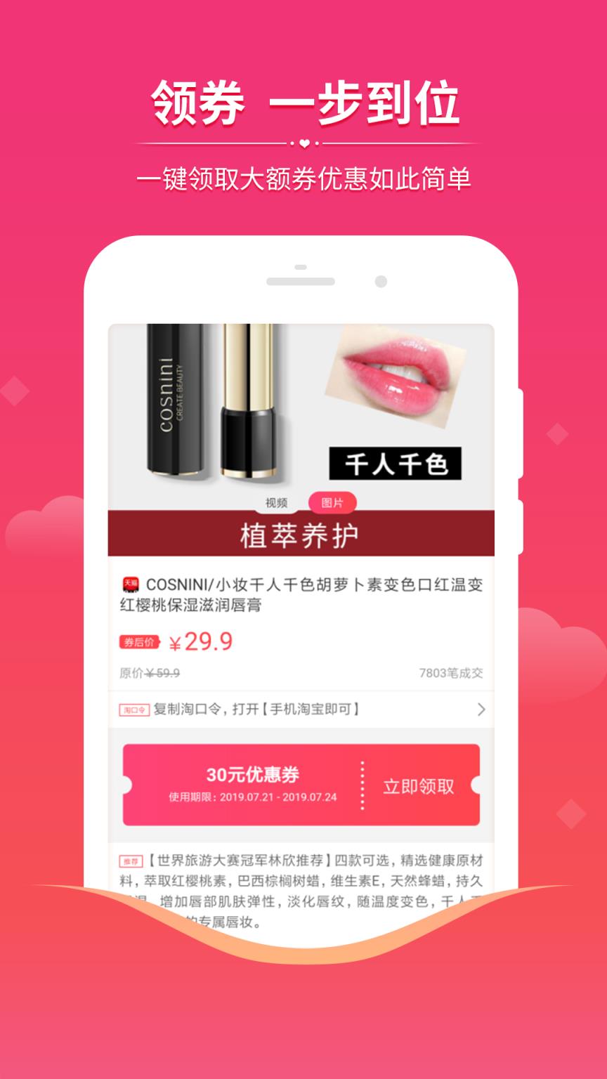 众品券app