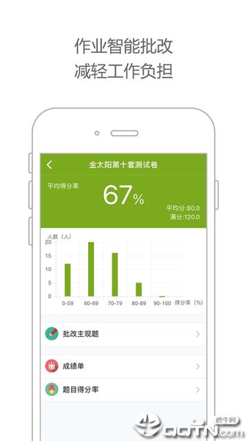 学习空间人人通