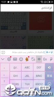 Badam维吾尔语输入法下载