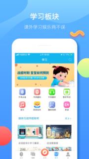 子腾园app
