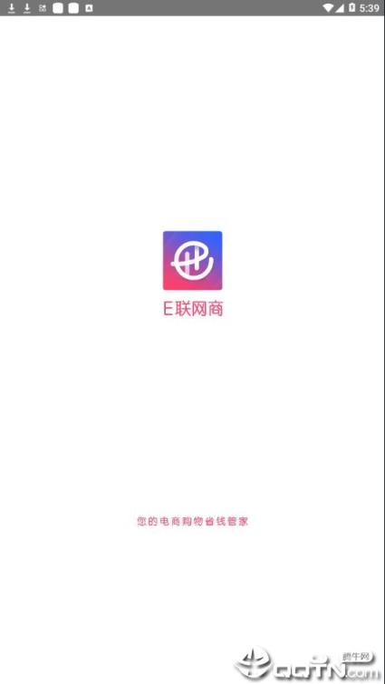 E联网商app
