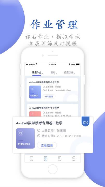 唯寻网校app
