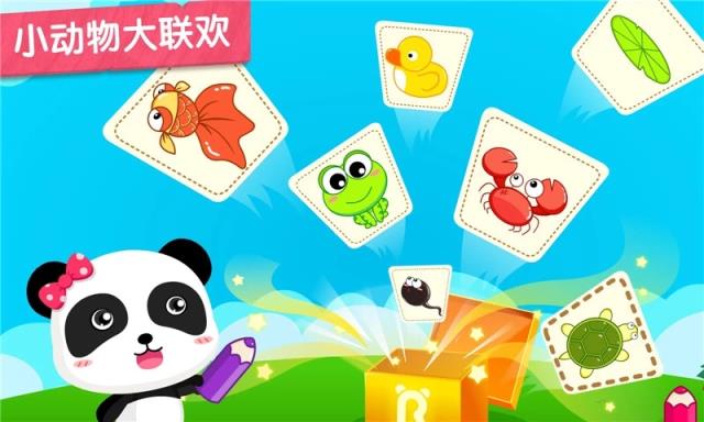 小蝌蚪寻亲记宝宝巴士