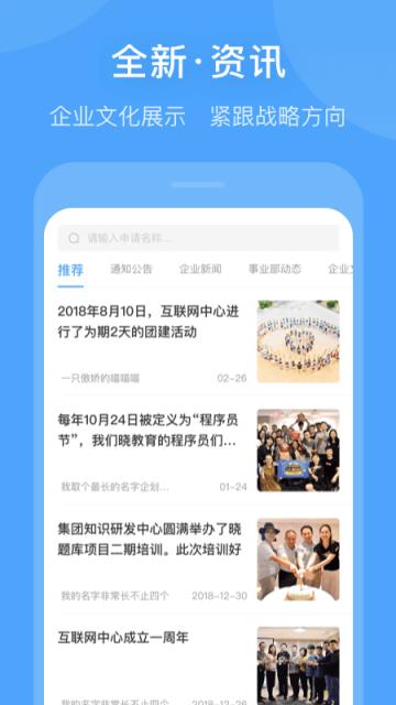 晓助手app