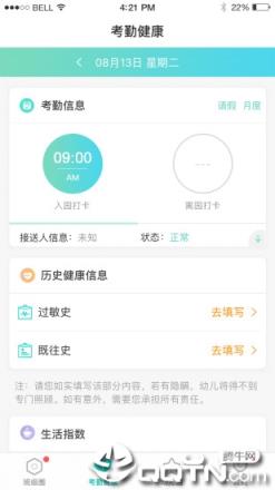 7Kid家长端app
