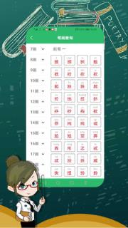 汉语字典大全app