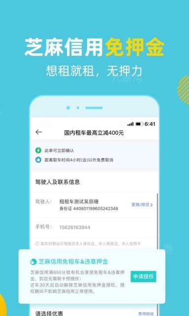 租租车国内租车