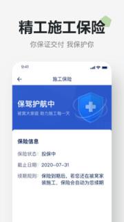 被窝精工app
