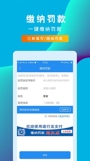 车云加app(汽车服务)