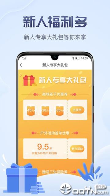 两步路户外助手app