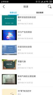 优教云家长通app