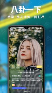 揪揪星座破解版