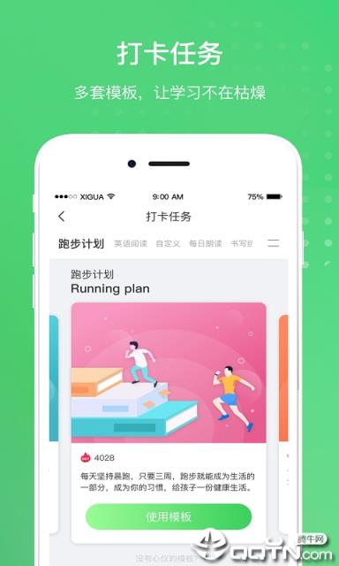 创想校园老师端
