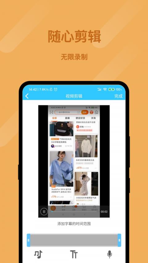 一点录屏app