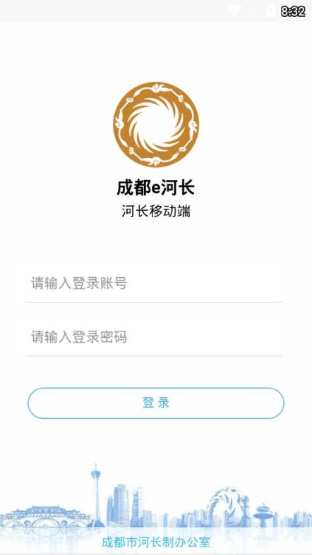 成都e河长app