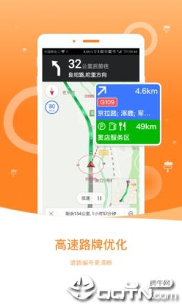 导航犬离线版app
