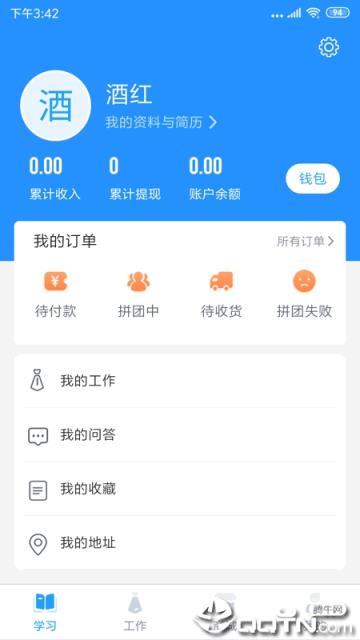 掌上大学app