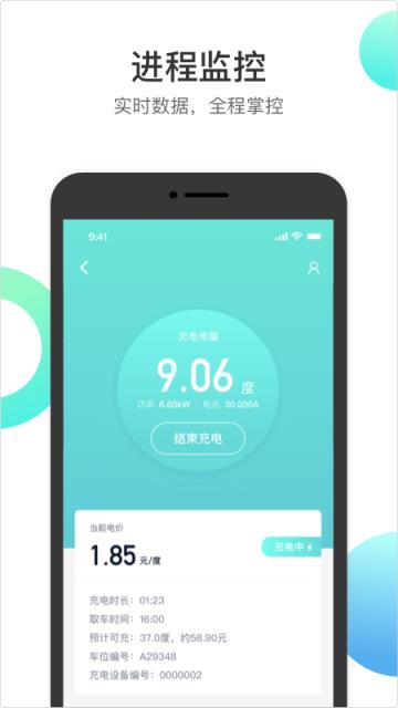 国网恒大充电桩
