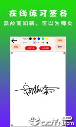 明星艺术签名设计