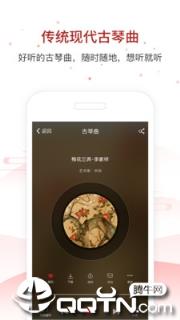 国琴网app