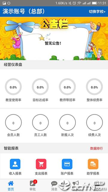 商学宝app
