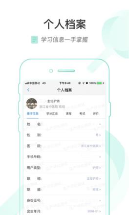 医链云学院app