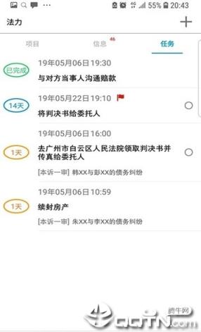法力