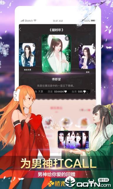 橙光阅读器

