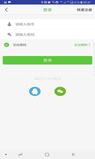 快洁专员app