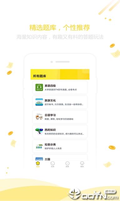 答妹答题学习相伴