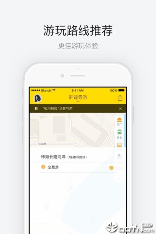 珠海长隆海洋王国app