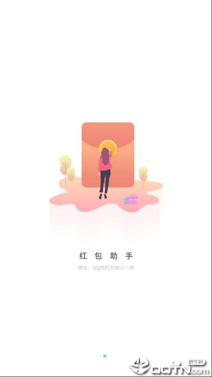 分身有术app