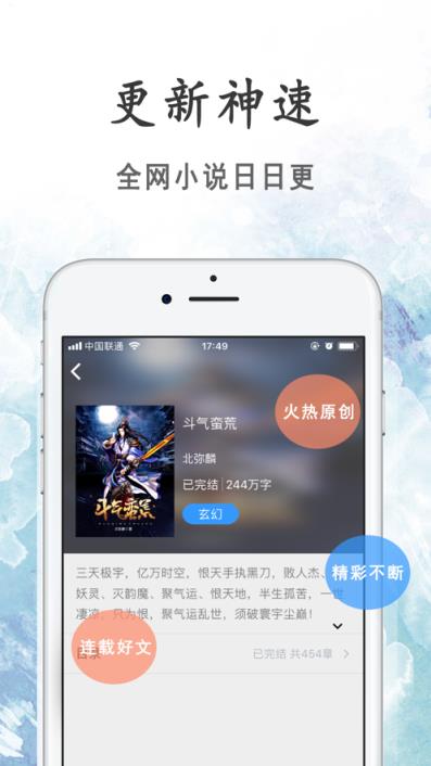 瓜子小说app