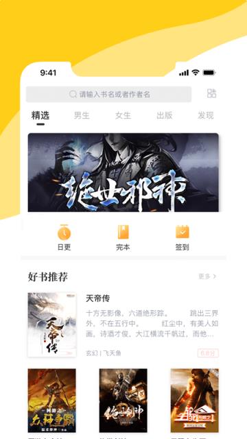 阅扑小说阅读器安卓版