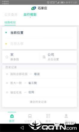 石家庄智慧公交