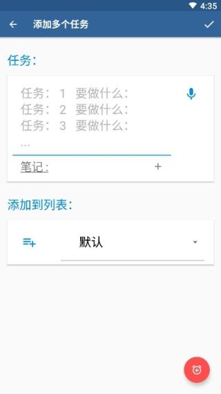 涂鸦待办app