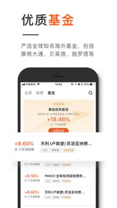 长桥证券(阿里背景加持)