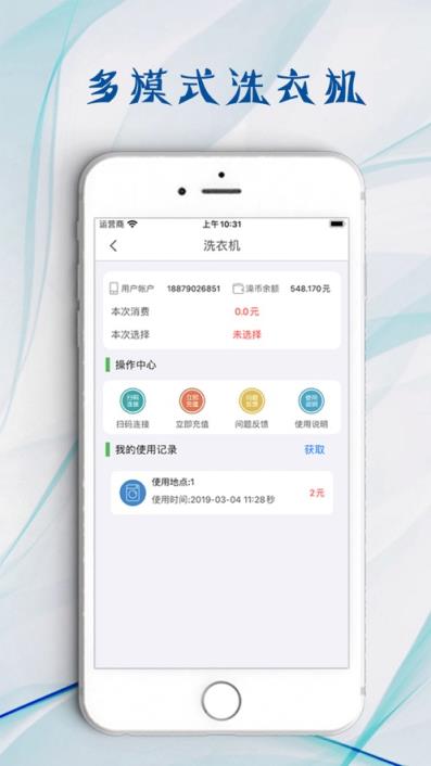 茂名农林学院app