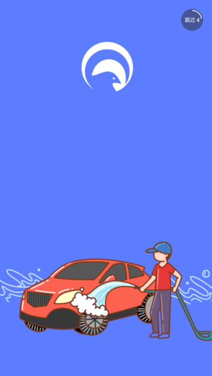 翊潔洗车(洗车店管理)