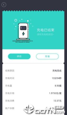 粤易充app下载