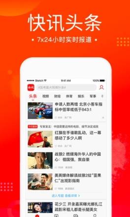 新浪新闻极速版app