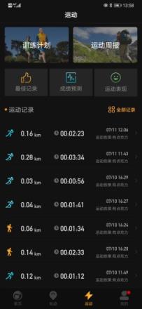 嗨牛运动(嗨牛智能手表app)