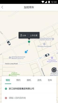 绿色公务曹操出行企业版