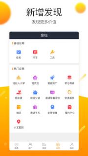 移动经纪人app