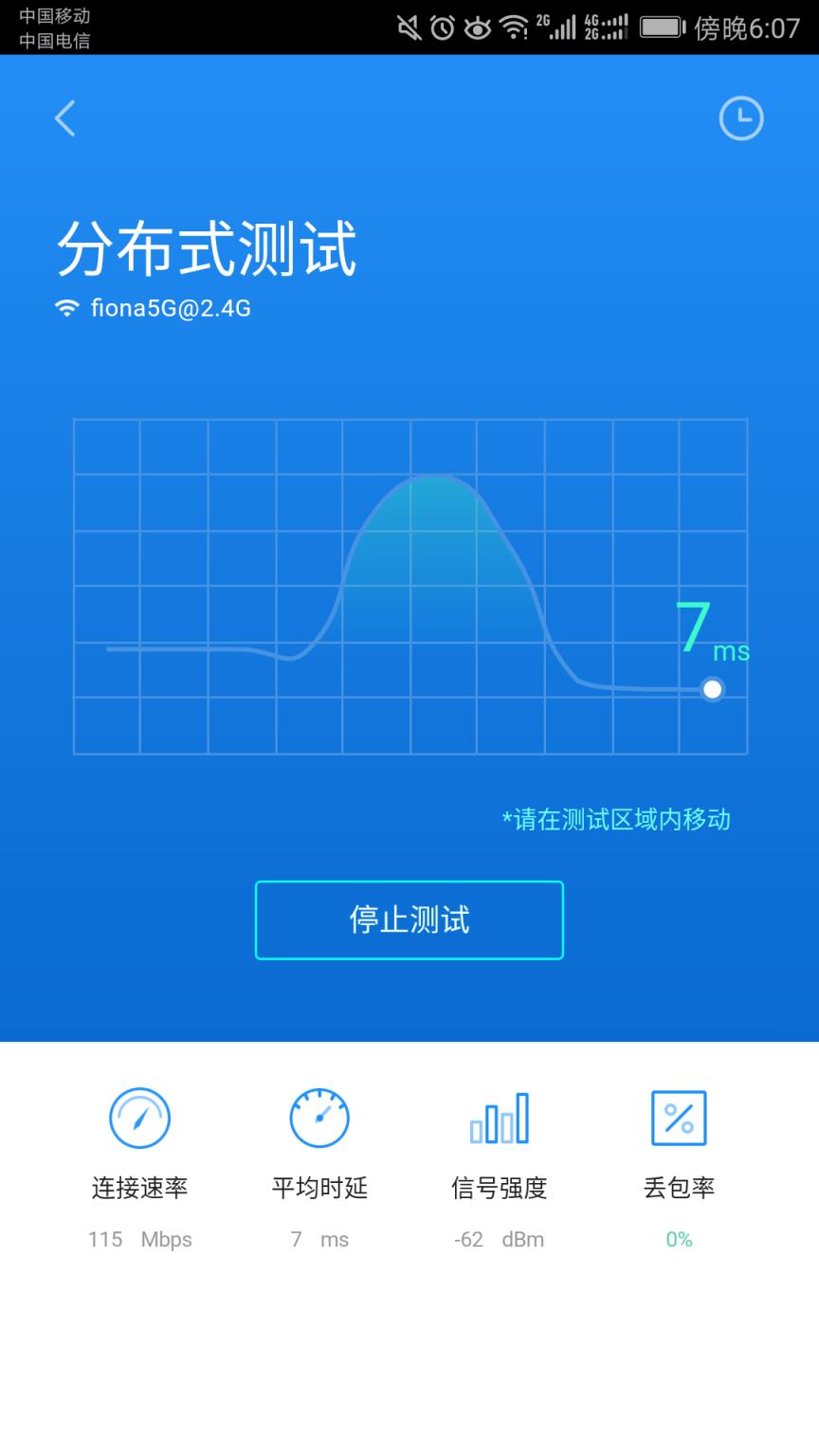 LinkHome助手app