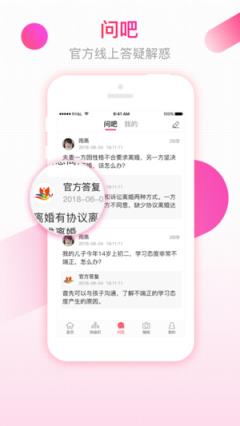 齐鲁女性客户端