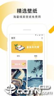 柠檬桌面宠物app